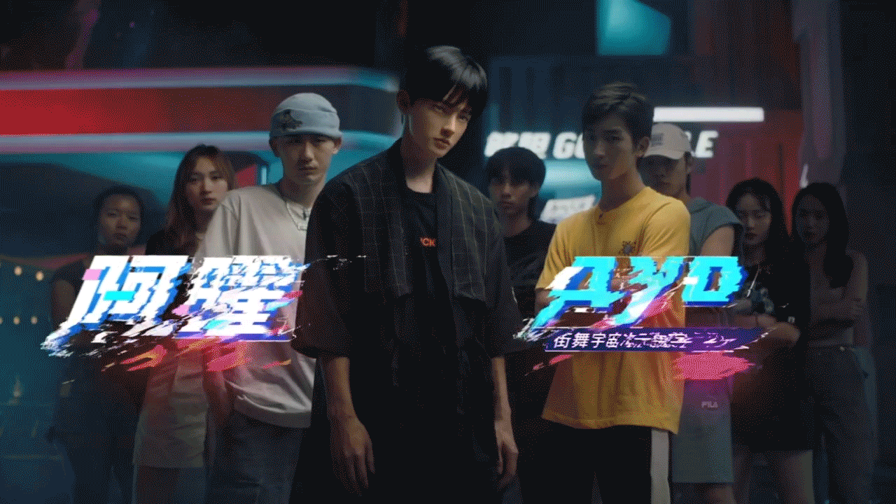 《这！就是街舞》第五季 —— Ayo（图ZMzQyMzg2ODcy） - 动画/影视 - 站酷设计师企鹅熊猫原创素材 - 站酷ZCOOL