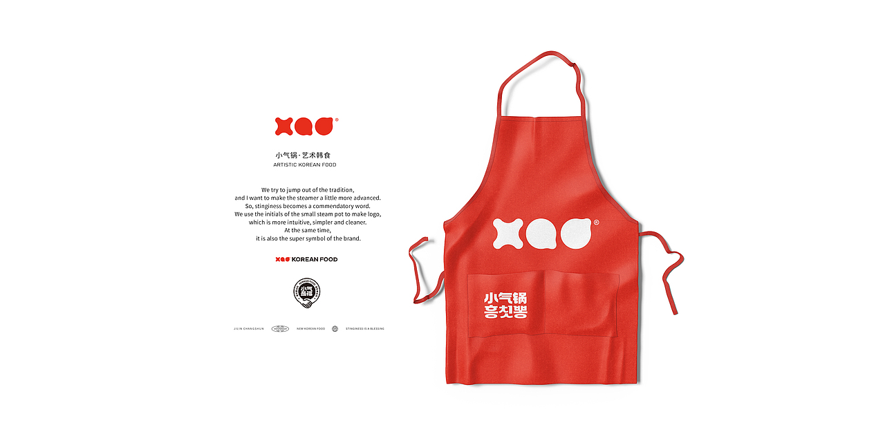小气锅·新派韩餐设计