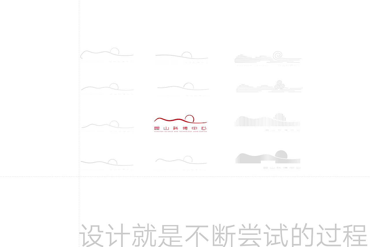 昆山科博中心logo设计