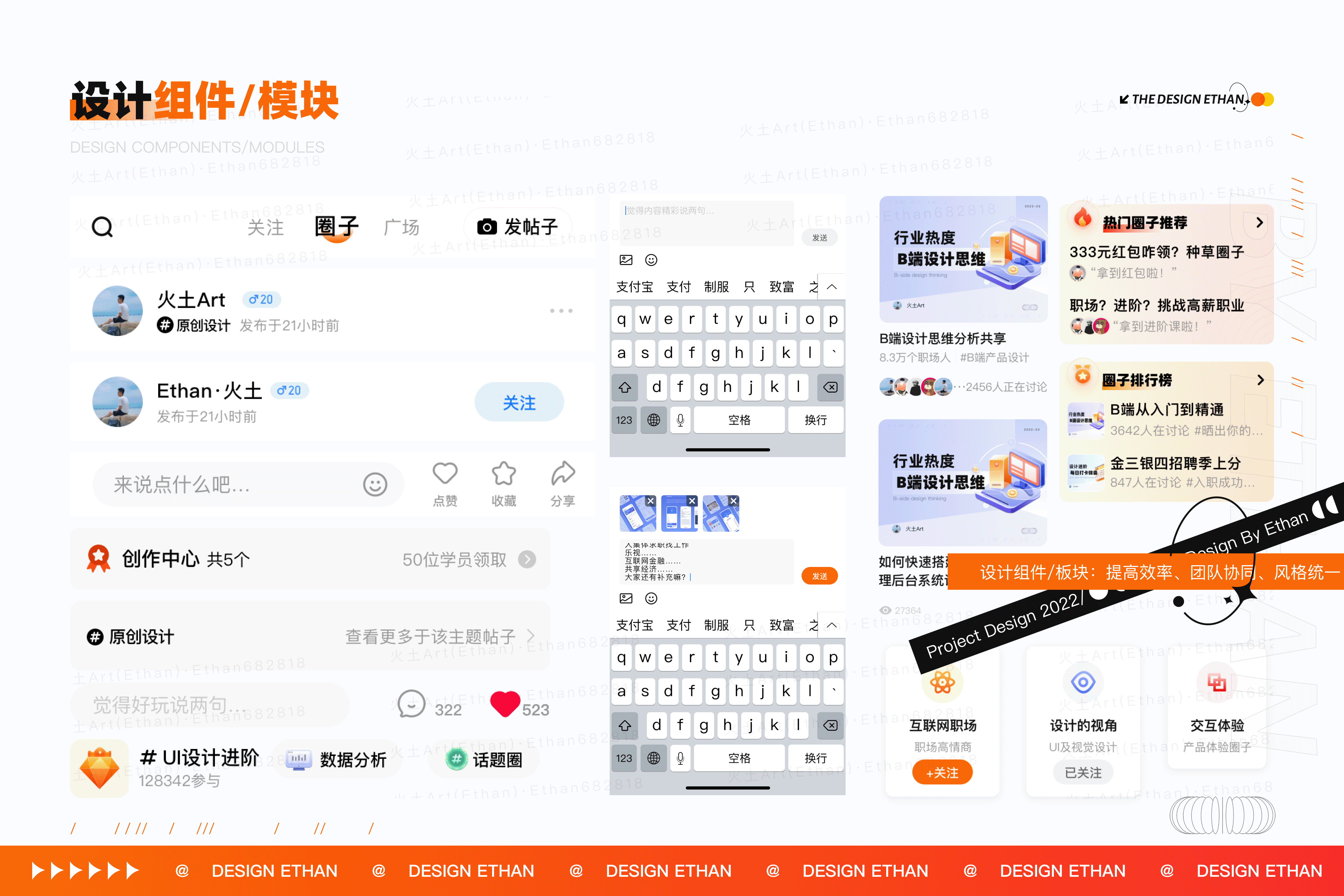 送课帮2.0.0版本项目设计复盘(社区功能设计)