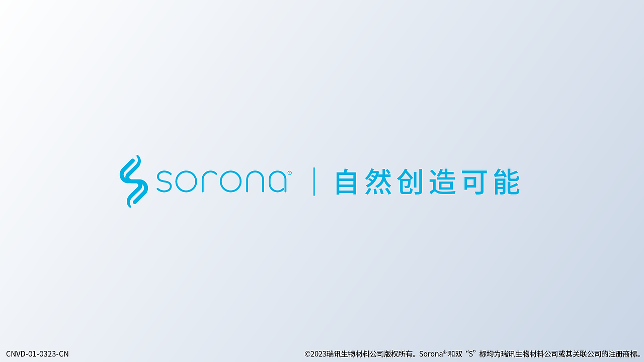 Sorona《MM纱线吸湿速干面料》（图ZMzUyNTA4NzU2） - Motion Graphic - 站酷设计师zero_lg原创素材 - 站酷ZCOOL