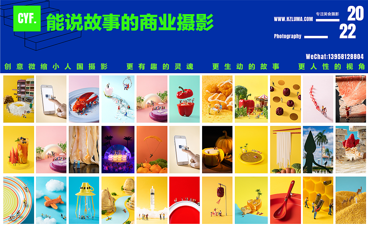 澜星号奶茶摄影|缩微摄影小人国微缩摄影饮品拍摄