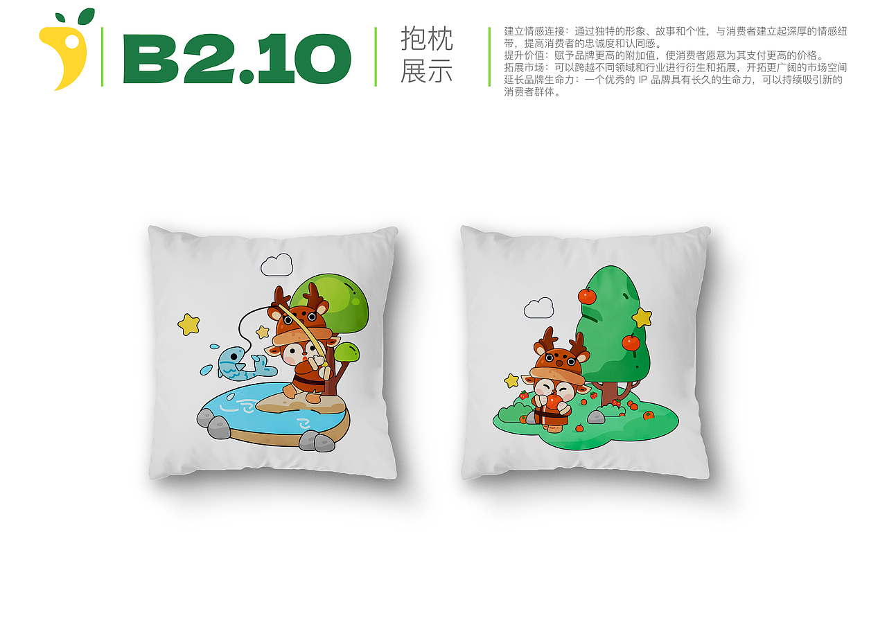 多布库尔猎民村品牌文旅设计 学生作品毕设辅导 VI手册