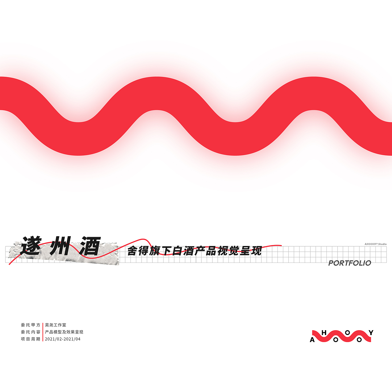 AHOOOY®.Studio 壹周年作品集（图ZMjk3ODUxNzY4） - 其他平面 - 站酷设计师AHOOOY_Studio原创素材 - 站酷ZCOOL