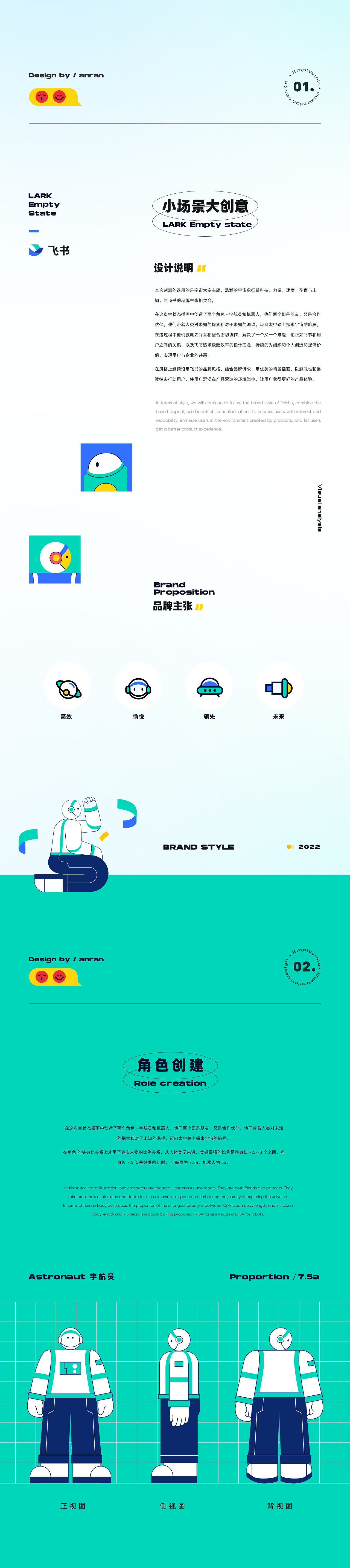 【飞书】空状态插画设计(图ZMzAxMzg2Nzcy) - 其他UI - 站酷设计师安然ooo原创素材 - 站酷ZCOOL