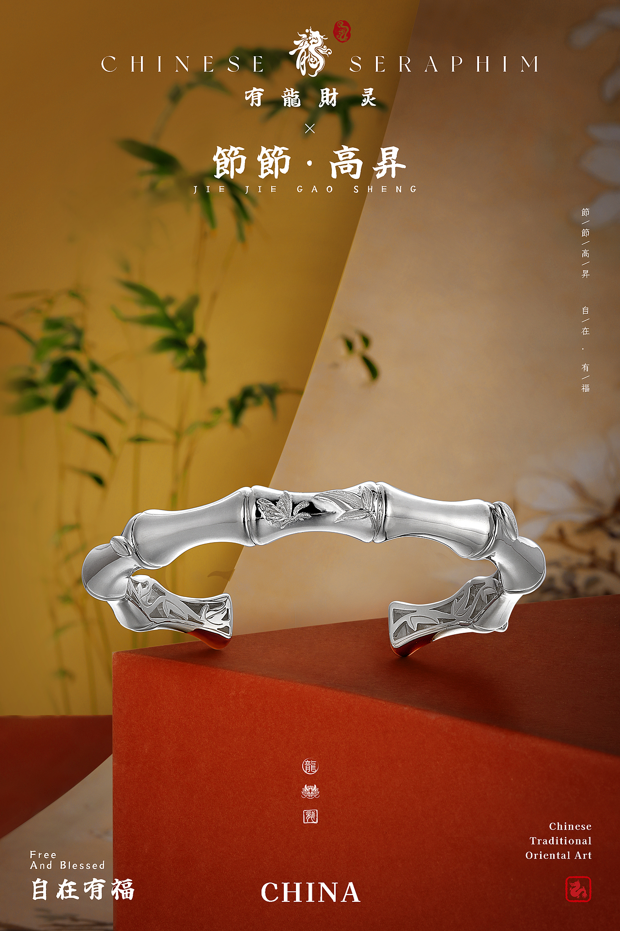 珠宝摄影vol.17 | 2024 龍年主题 × 珠宝 · 银饰