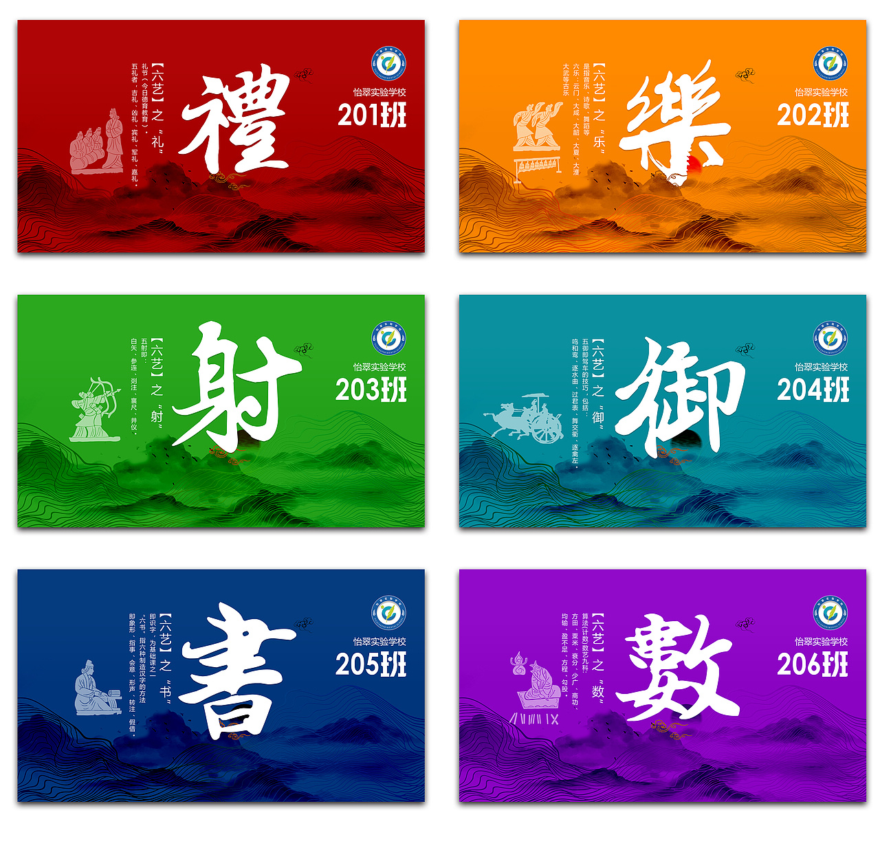六艺_千云之心站酷ZCOOL