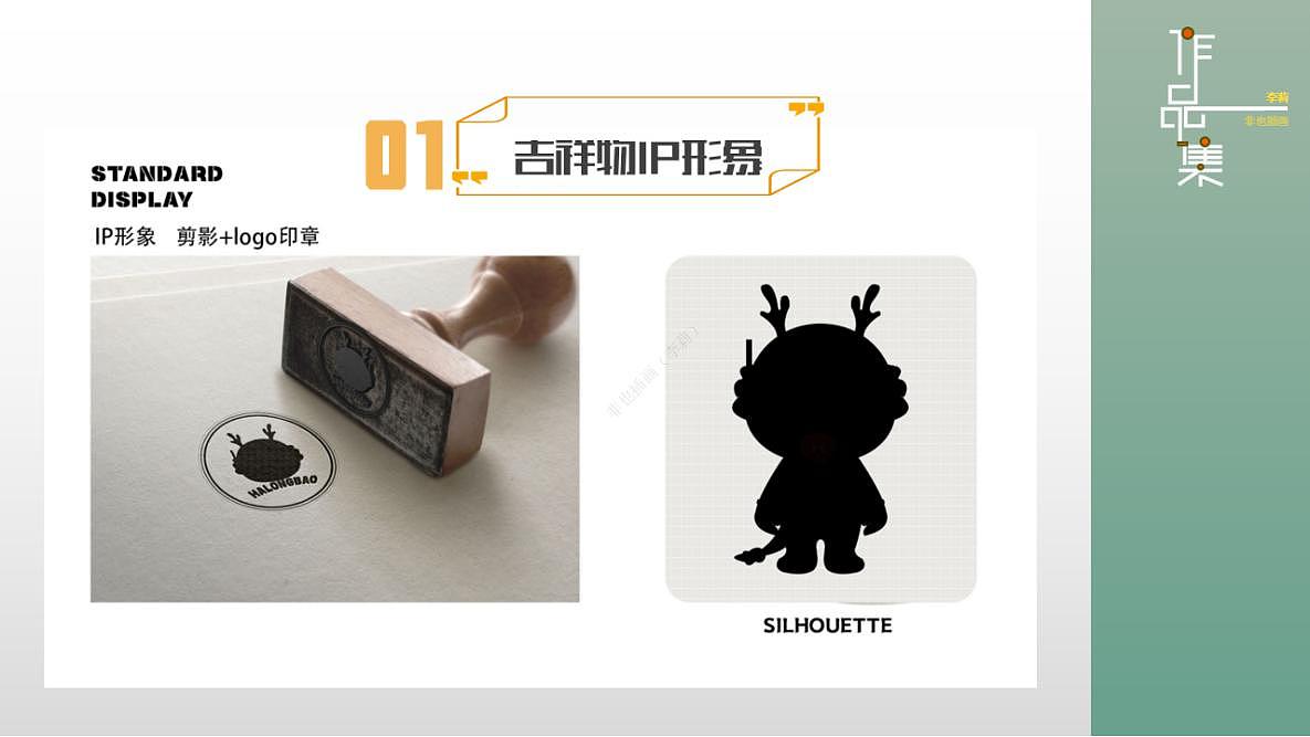 名称:哈龙宝
特征:憨萌、勇敢、好交友、喜探索、显眼包<br>来自:山城重庆<br>