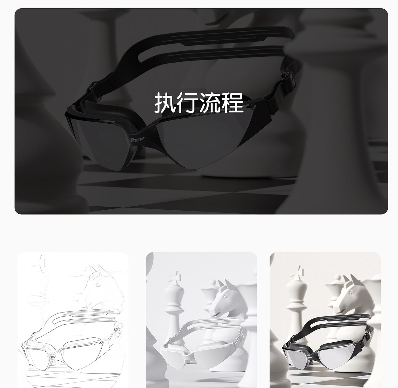 电镀泳镜详情一组