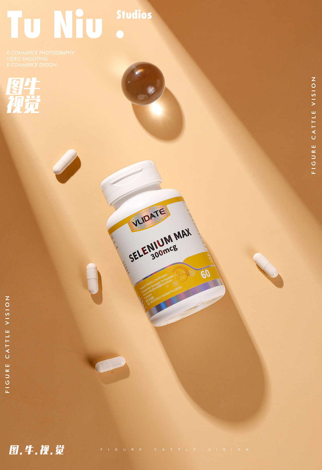 保健品|电商产品拍照|图牛电商拍摄|商业摄影|药品