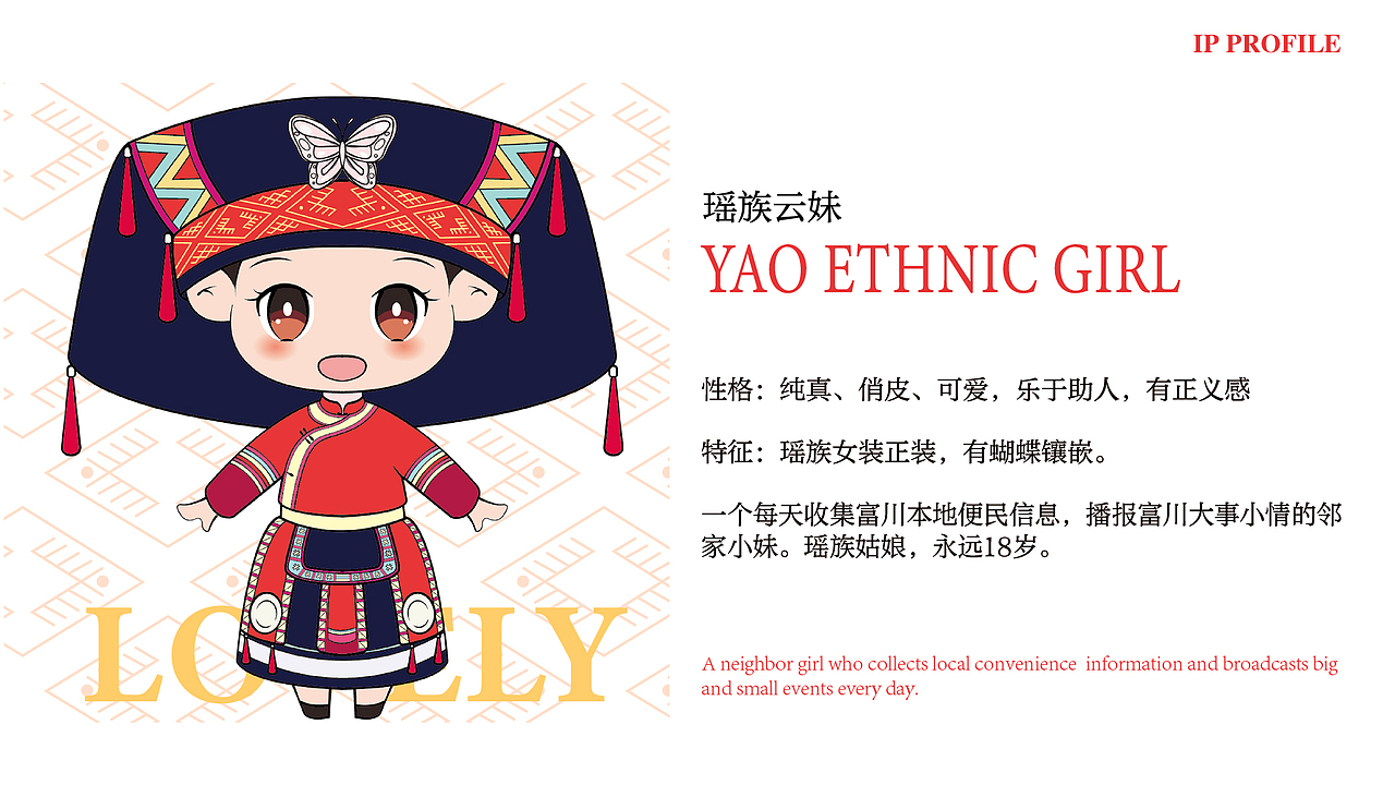 瑶妹IP形象设计（图ZMzU4NTg2MTEy） - IP形象 - 站酷设计师金狸鱼姬原创素材 - 站酷ZCOOL