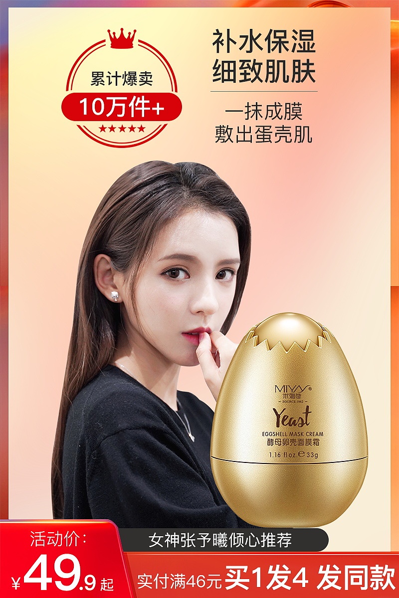 主图分享（图ZMzQzODg4MDUy） - 电商 - 站酷设计师AI电商美工小哥原创素材 - 站酷ZCOOL