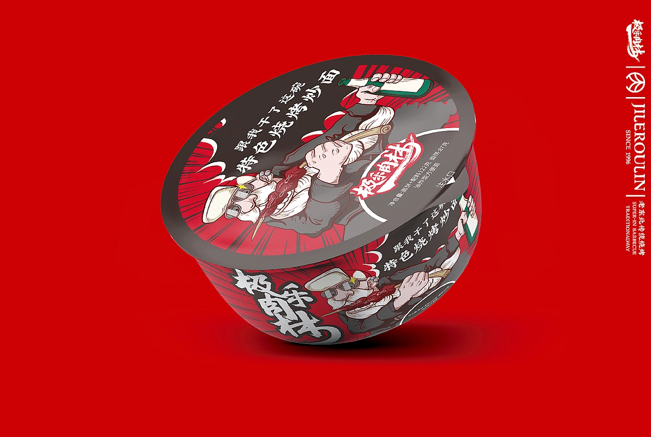 【氙品牌】极乐肉林餐饮全案设计