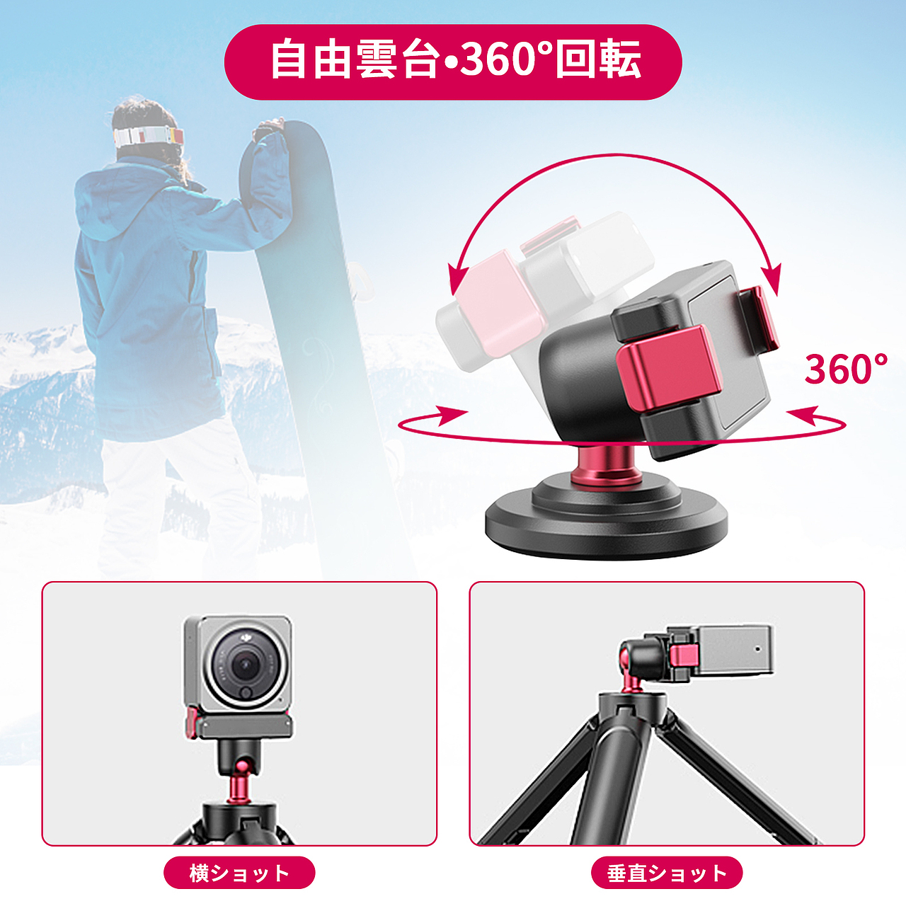 小云台-亚马逊主图