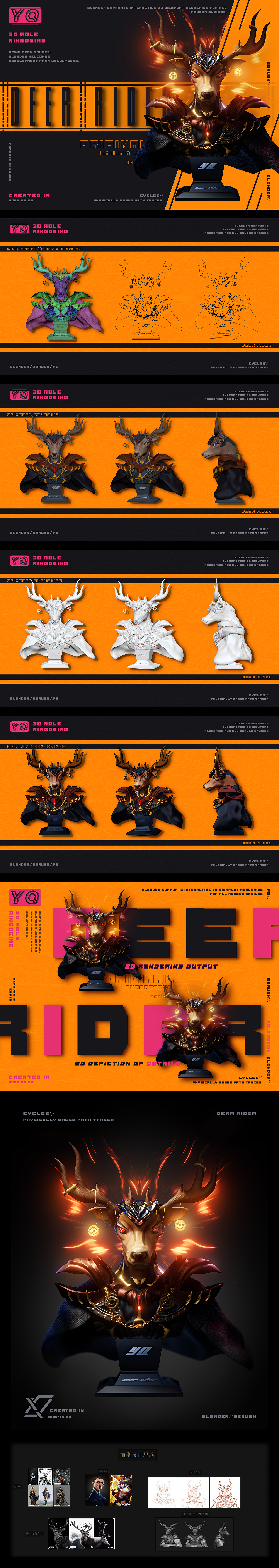 DEER RIDER ‖ 鹿灵骑士（图ZMzI0MzkwNzg0） - 产品 - 站酷设计师鱼秋_原创素材 - 站酷ZCOOL