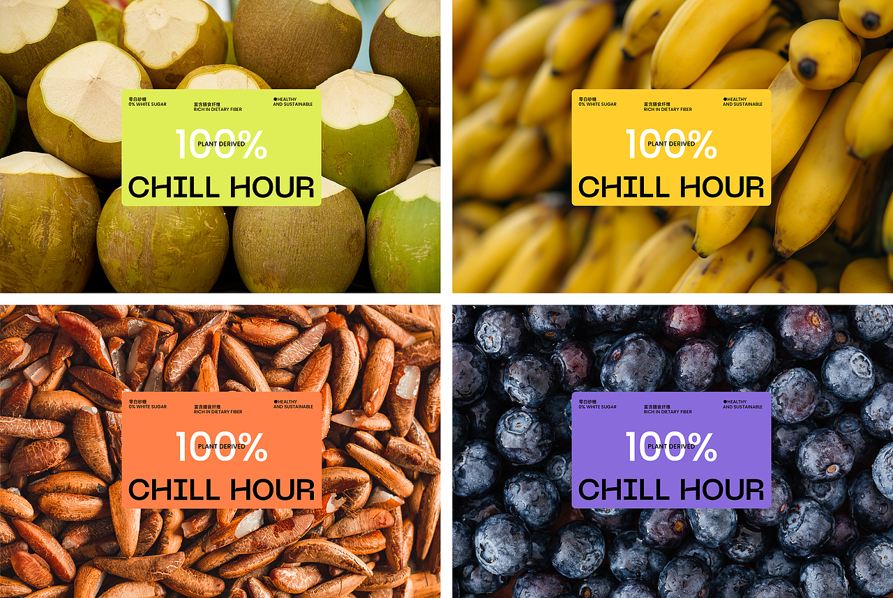 品牌全案设计 | CHILL HOUR巧克力