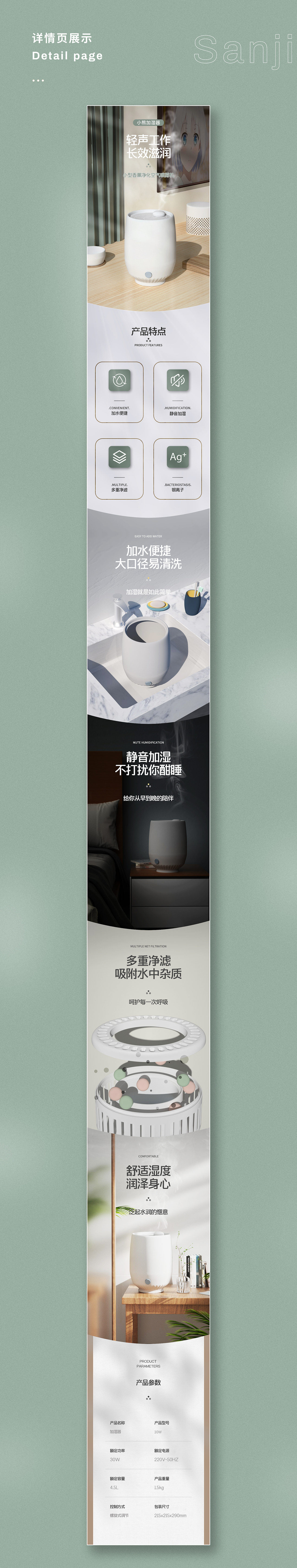 详情页（图ZMjk2NTgzNjQ4） - 电商 - 站酷设计师熏韵原创素材 - 站酷ZCOOL