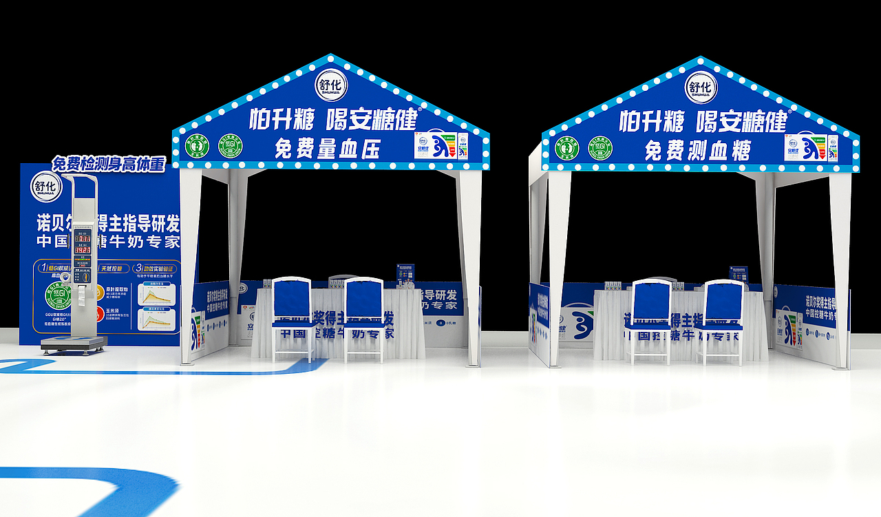 舒化安糖健路演活动