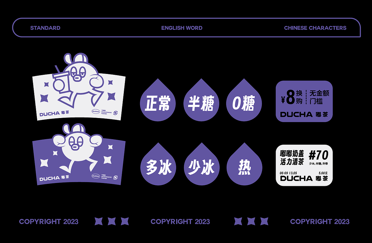 嘟茶｜标志图形设计（图ZMzQyNjgwMDQ4） - 品牌 - 站酷设计师DEEPGAZE深度凝视原创素材 - 站酷ZCOOL
