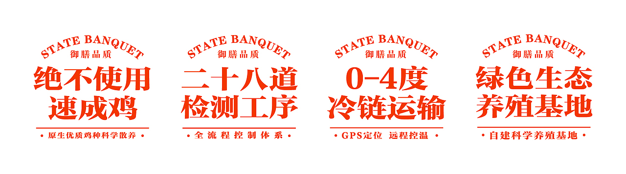 德州扒鸡|用文化IP助力德州扒鸡成为国民餐桌卤味代表(图ZMzI2MjU4MDI0) - 品牌 - 站酷设计师容品牌原创素材 - 站酷ZCOOL