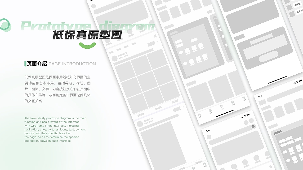 UI设计 | Fasting轻断食