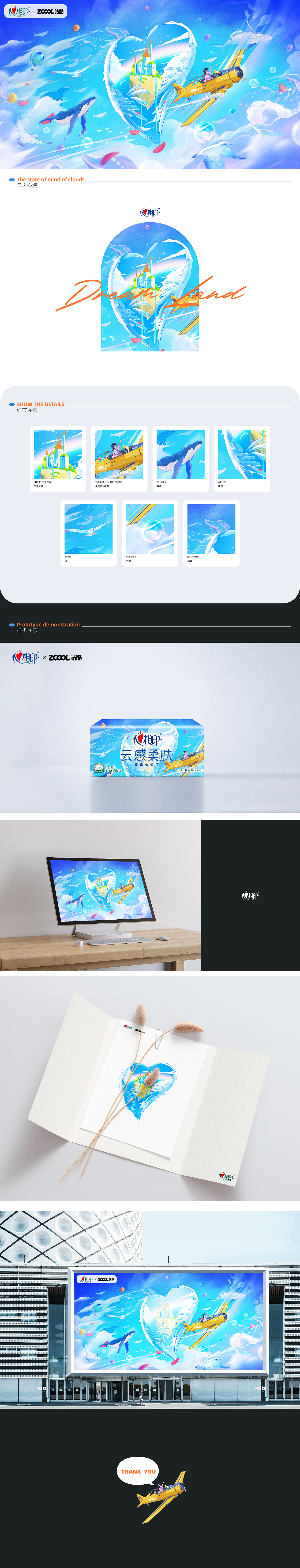 心相印 | 云之梦境（图ZMzM1Nzg0MTAw） - 商业插画 - 站酷设计师阿晓xj原创素材 - 站酷ZCOOL