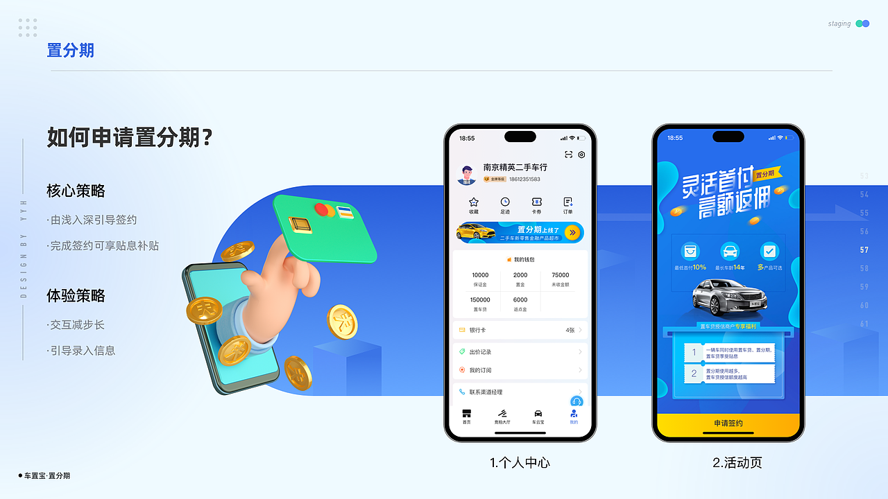 车置宝(车商版)APP-改版（图ZMzQ3MTc2NDky） - APP界面 - 站酷设计师蜗壳儿原创素材 - 站酷ZCOOL
