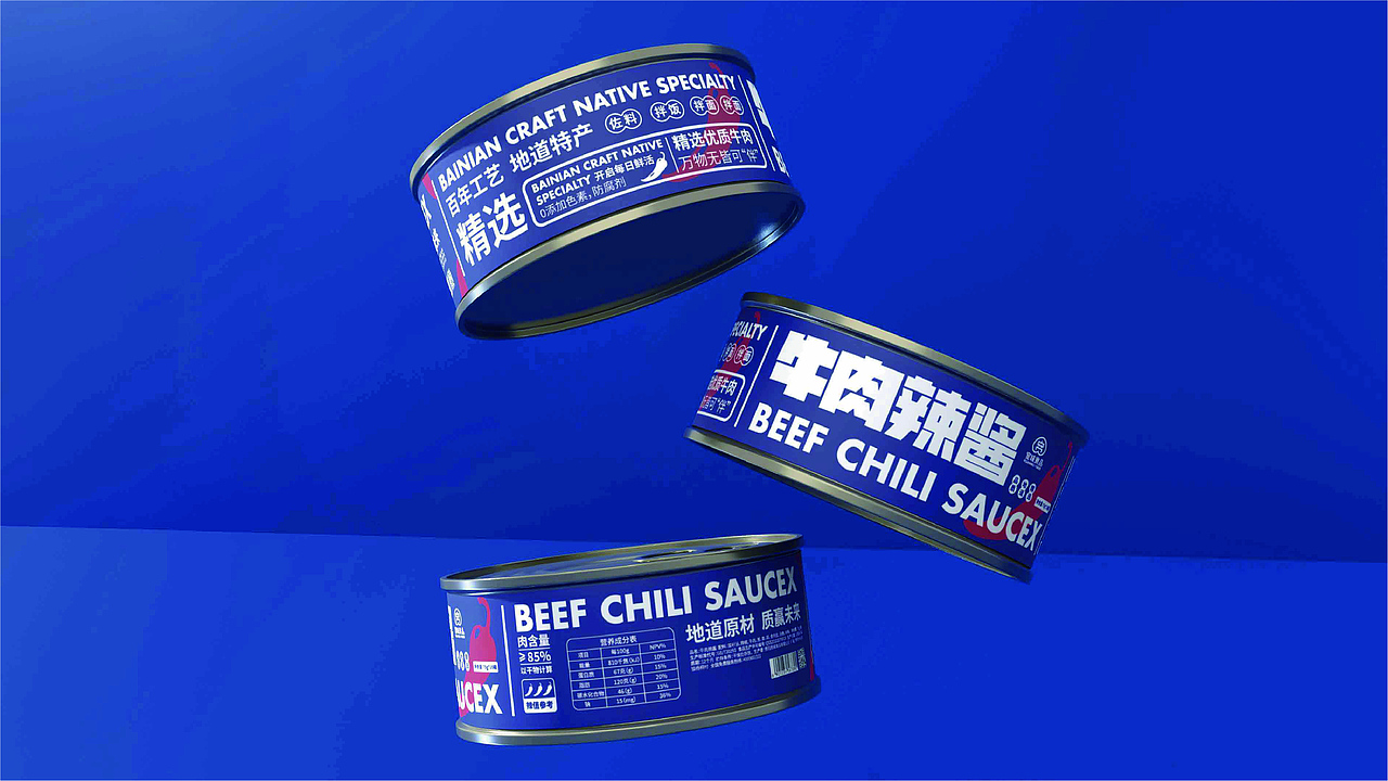 牛肉辣酱包装设计
