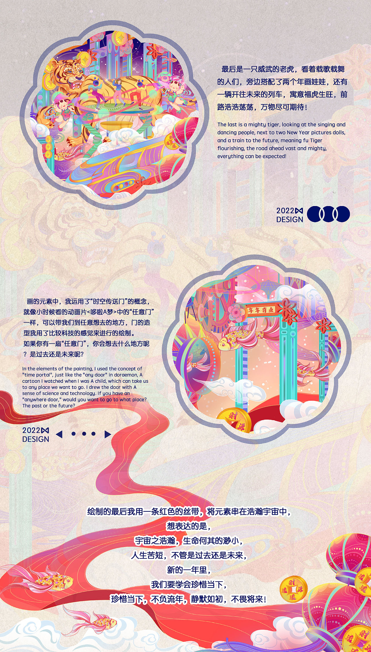 2022虎年贺图——福虎生旺（图ZMzAwMDQ5ODIw） - 商业插画 - 站酷设计师M豆淼酱原创素材 - 站酷ZCOOL