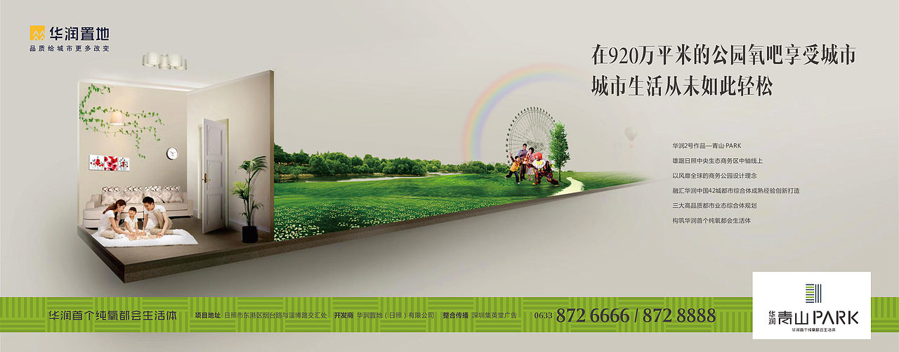 很多年前的地产广告提案稿（图ZMzEyNDA5ODY4） - 海报 - 站酷设计师一千零一天原创素材 - 站酷ZCOOL