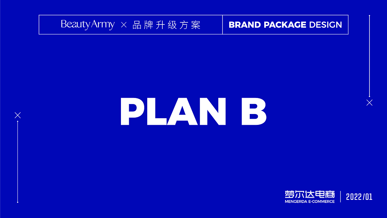 《贝缇雅美》品牌系列包装提案