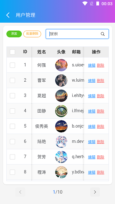 基于uni-app+vue3+pinia2手机OA后台程序【App版】
