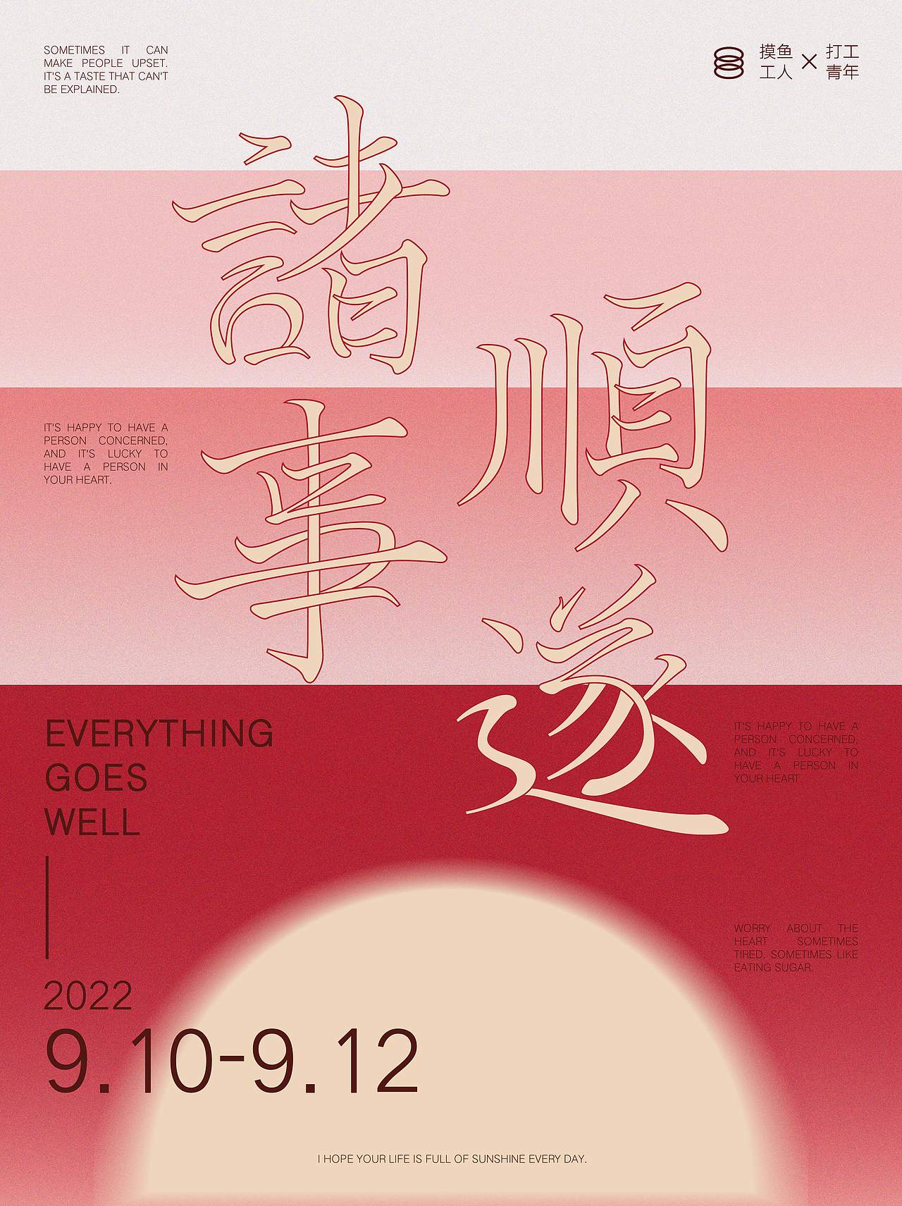 诸事顺遂（图ZMzE0NDY4OTk2） - 字体/字形 - 站酷设计师我与小波原创素材 - 站酷ZCOOL