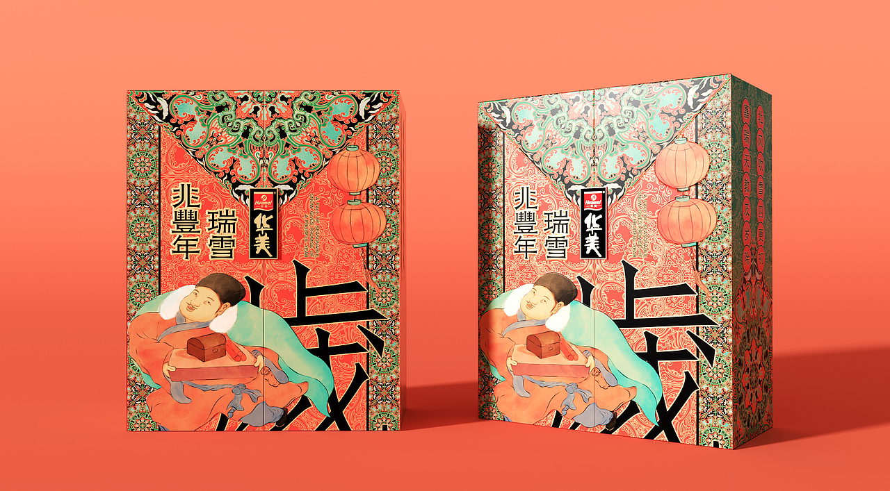 华美食品 | 2021年货礼盒包装设计（图ZMzEzMzg5NjAw） - 包装 - 站酷设计师博睿品牌策划原创素材 - 站酷ZCOOL