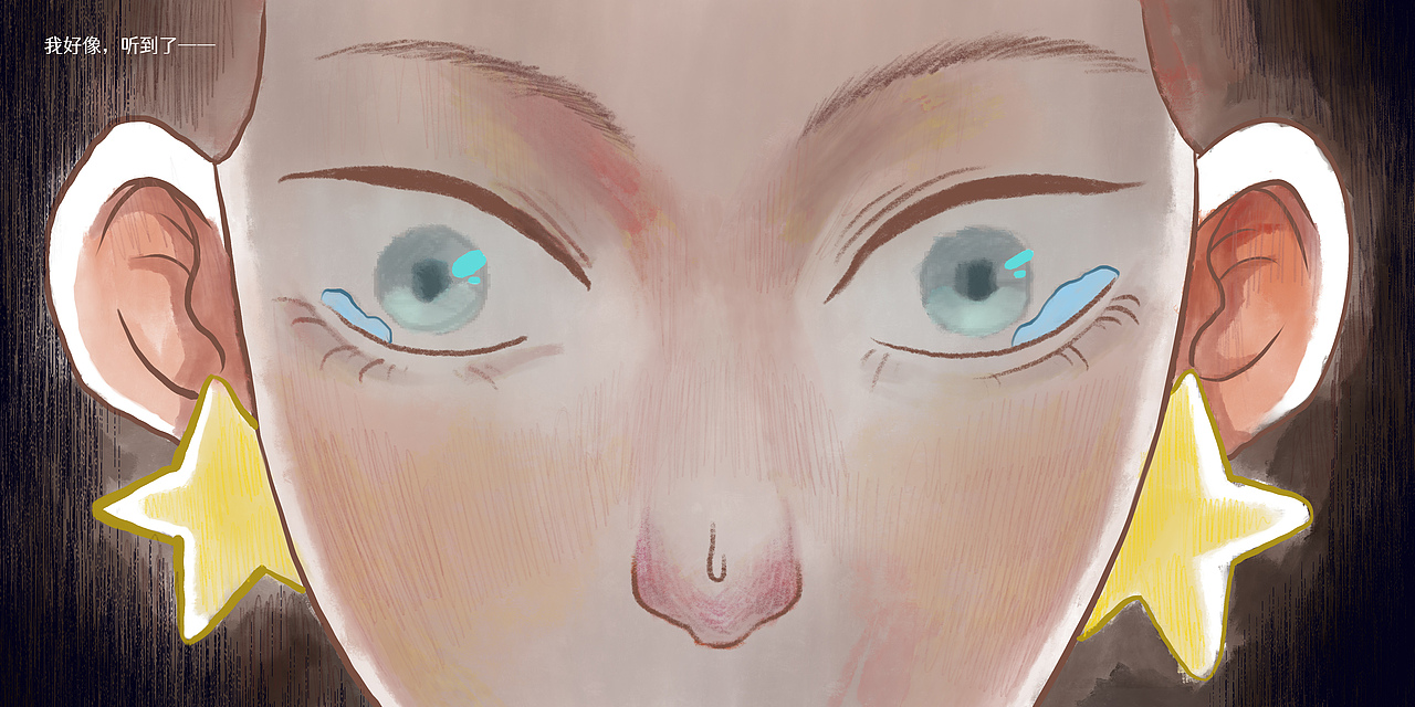 《大海回声》绘本毕业设计