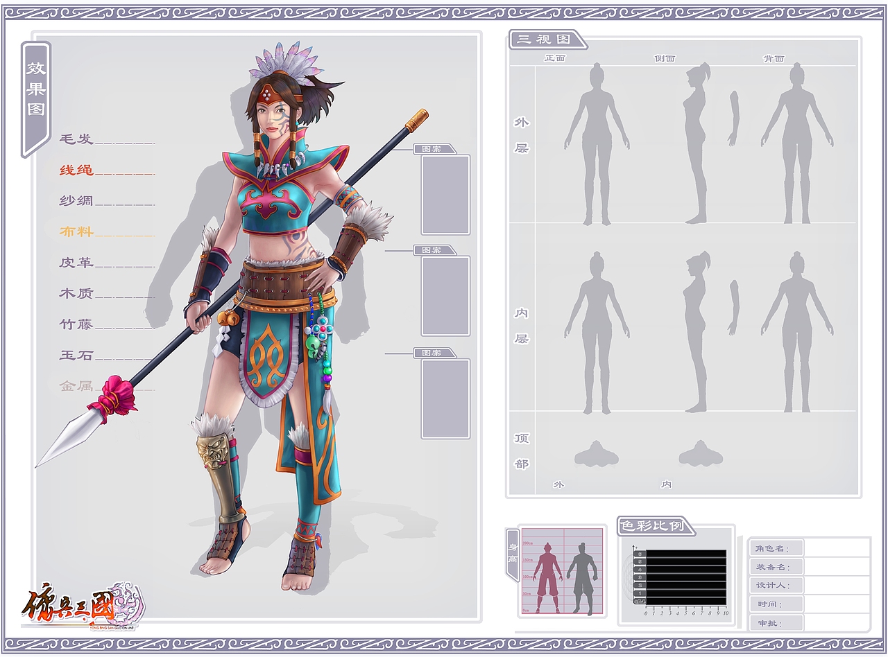 人物設(shè)計(jì)（圖ZMzAwMjk5NTc2） - 其他動(dòng)漫 - 站酷設(shè)計(jì)師單塊原創(chuàng)素材 - 站酷ZCOOL