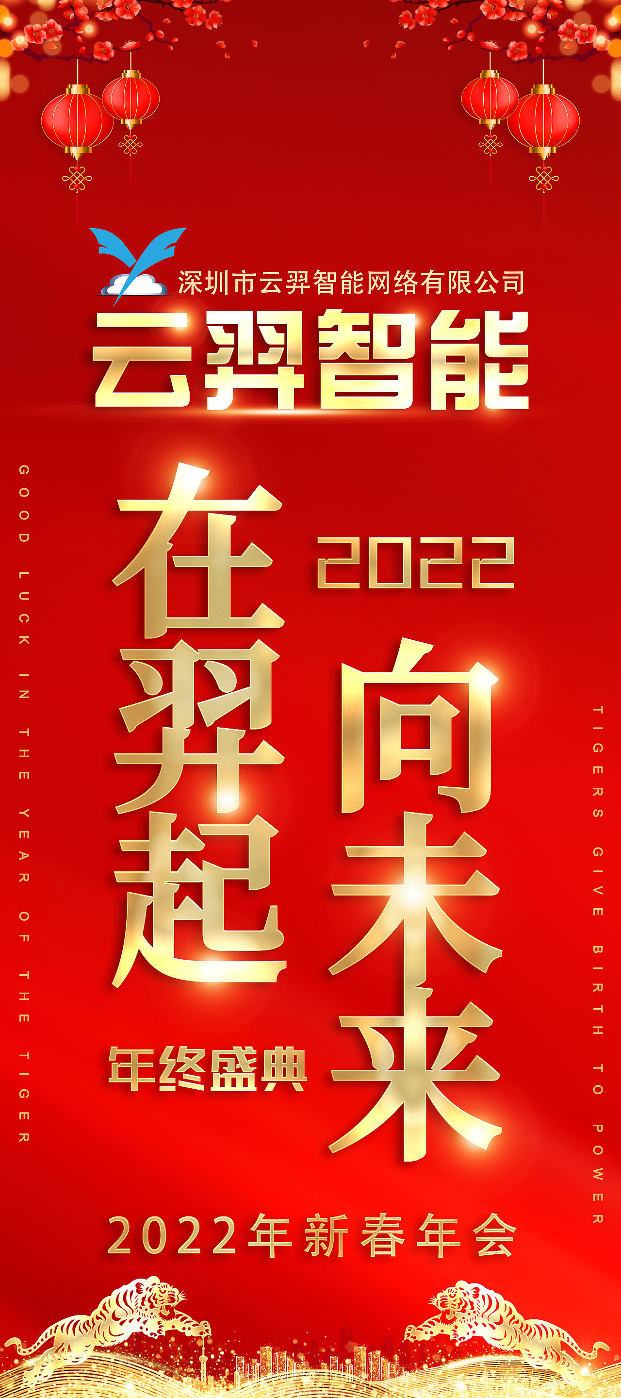 年会VI（图ZMzEyNzAwMTQ0） - 其他 - 站酷设计师不爱吃米饭原创素材 - 站酷ZCOOL