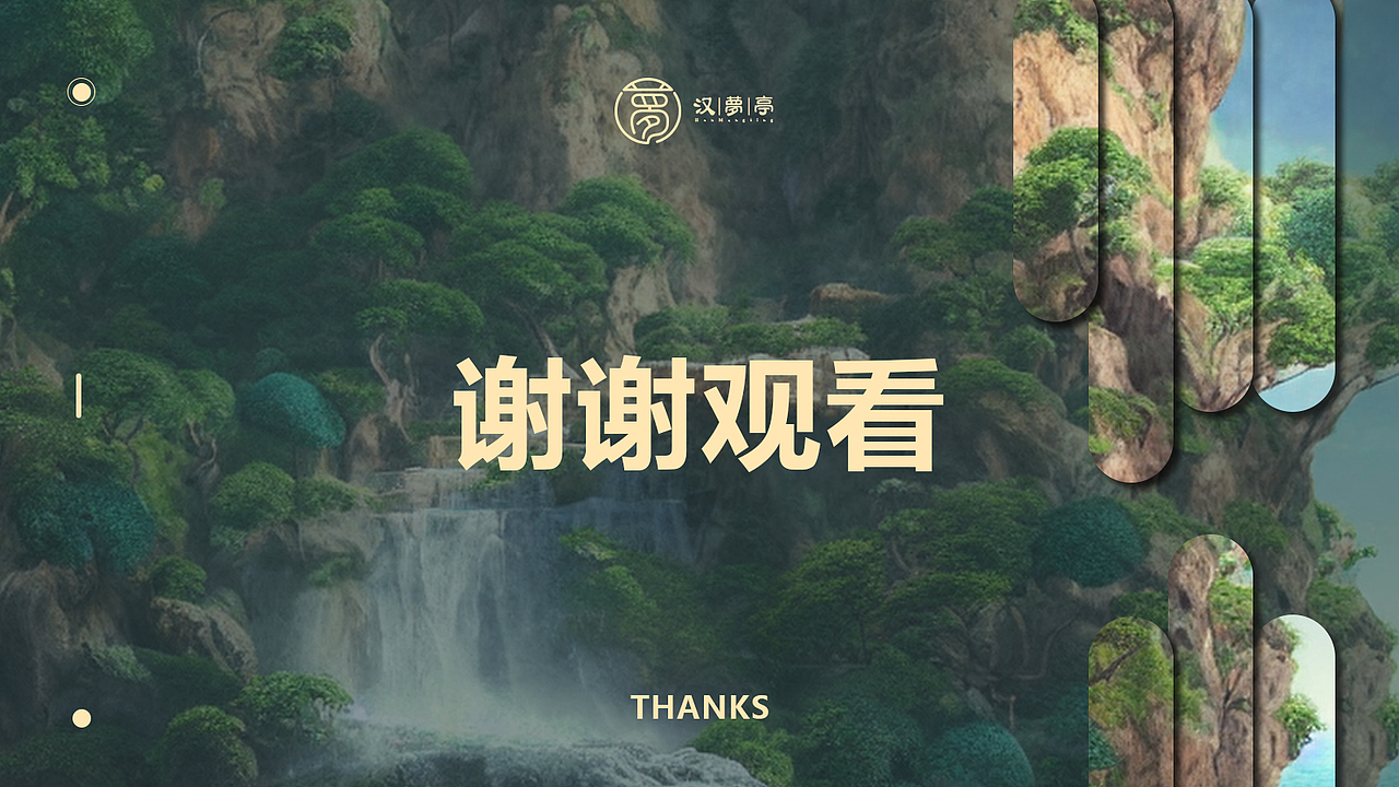 汉梦亭服装VI品牌设计（图ZMzM1MDczMzI0） - 品牌 - 站酷设计师忧郁纯情总裁原创素材 - 站酷ZCOOL