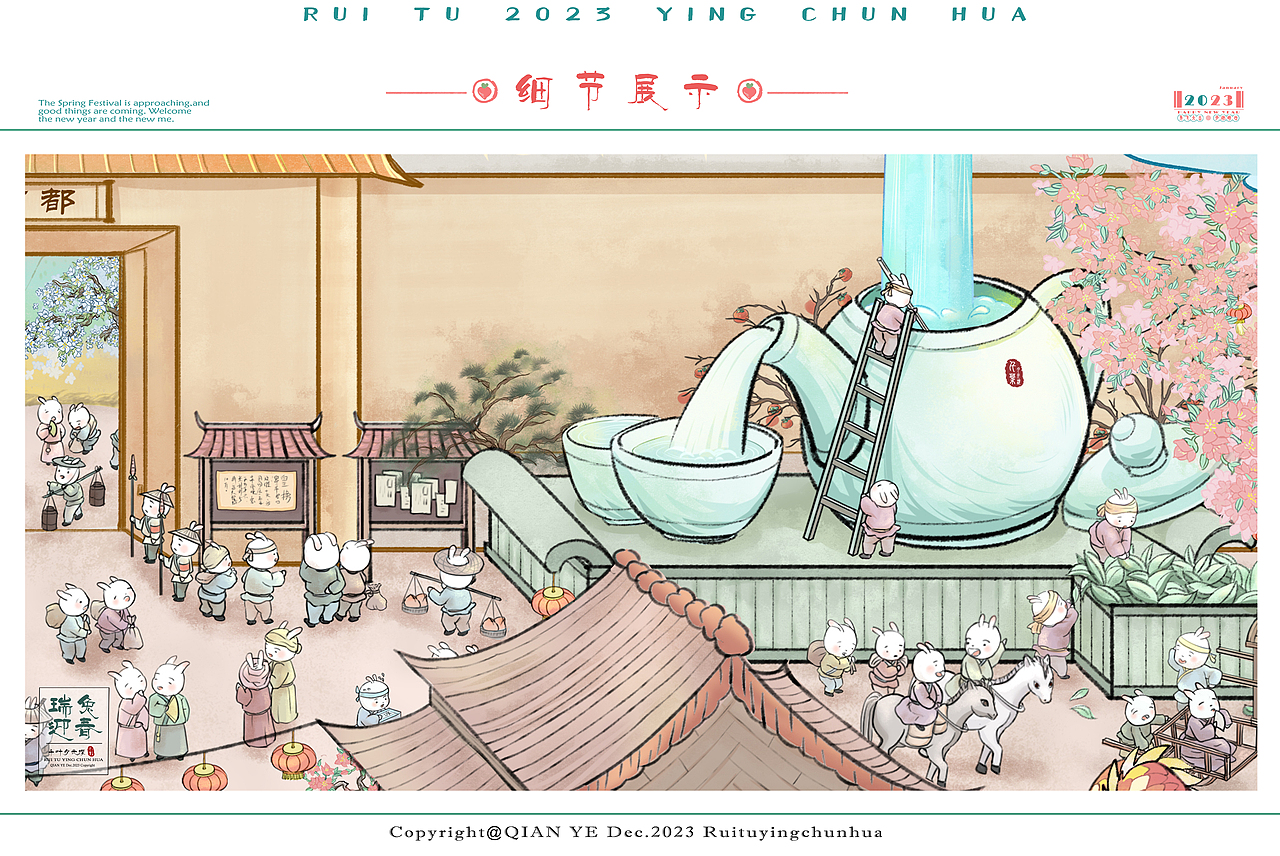2023兔年插画·春节迎新插画——瑞兔迎春画