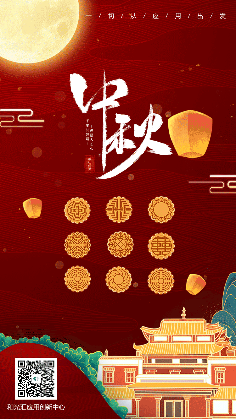 节气卡片动态图设计