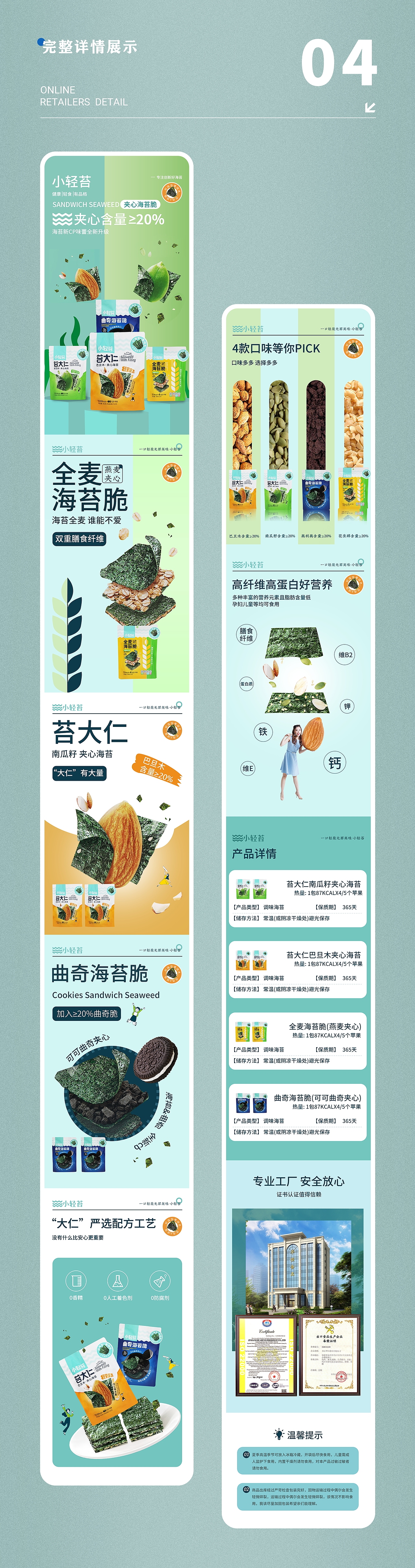 电商详情页（图ZMzYzMTg2NDI4） - 电商 - 站酷设计师Z669511995原创素材 - 站酷ZCOOL