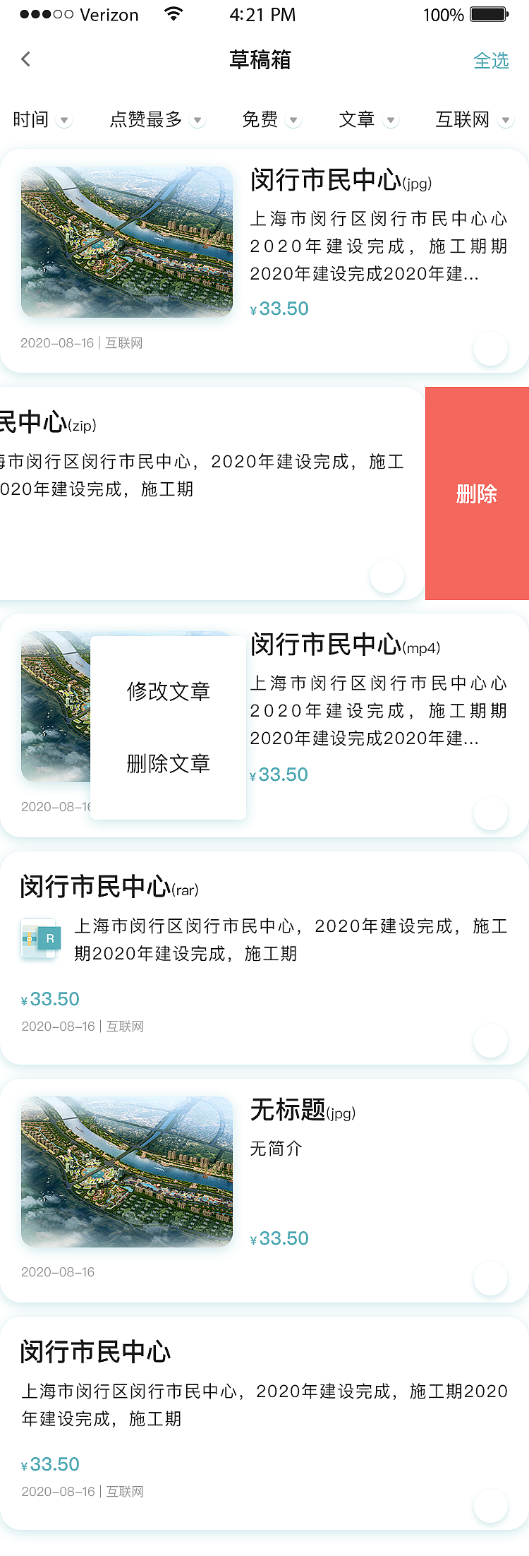 千年设计app03