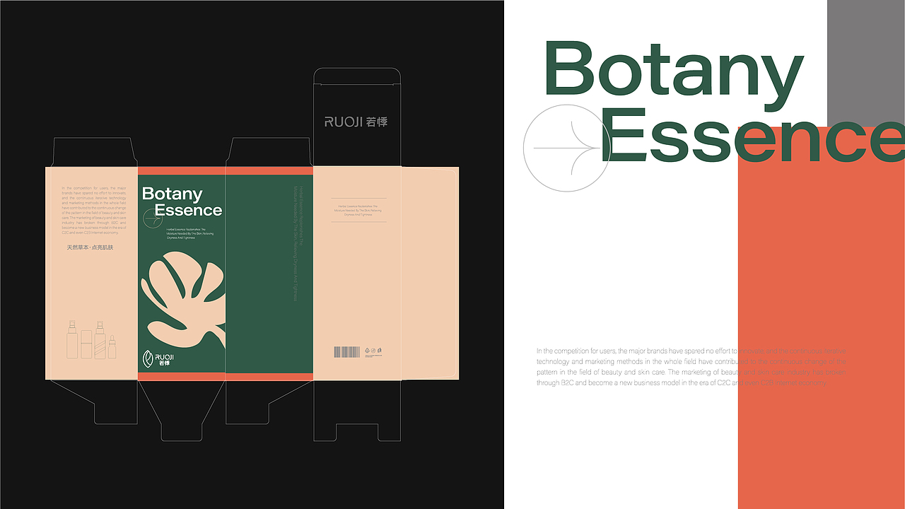 若悸 | RUOJI（图ZMzMxOTg5MDI4） - 品牌 - 站酷设计师小阳X原创素材 - 站酷ZCOOL