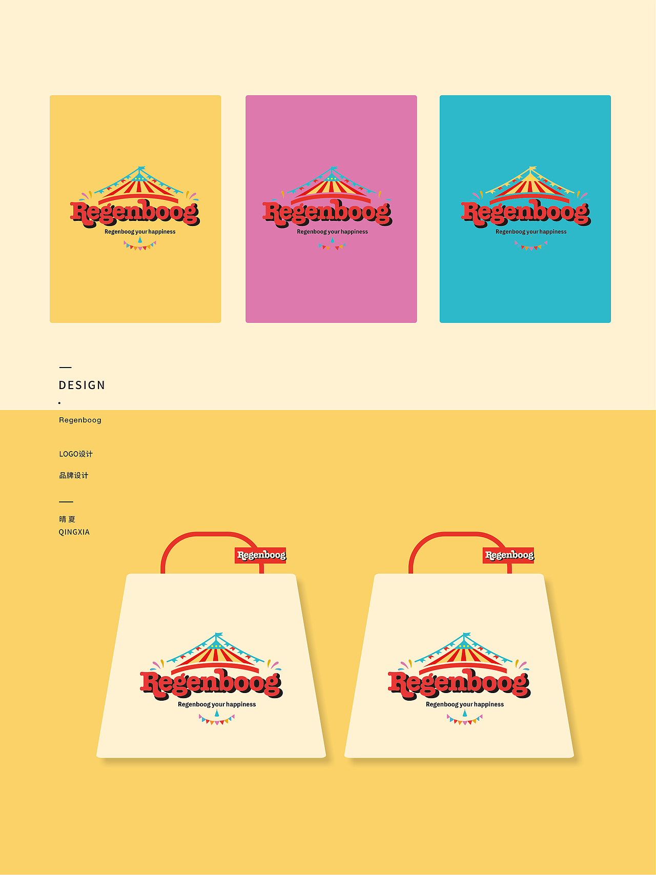 【晴夏2023手绘logo设计案例合集10】