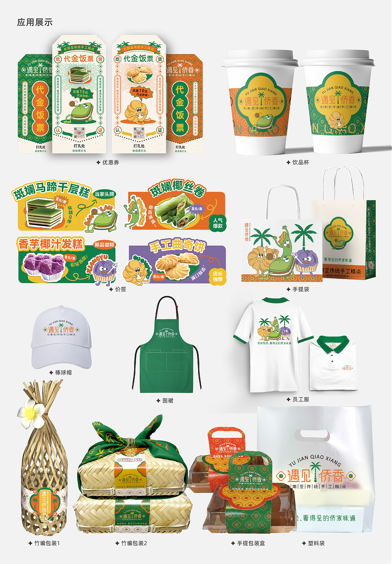 视觉传达作品集