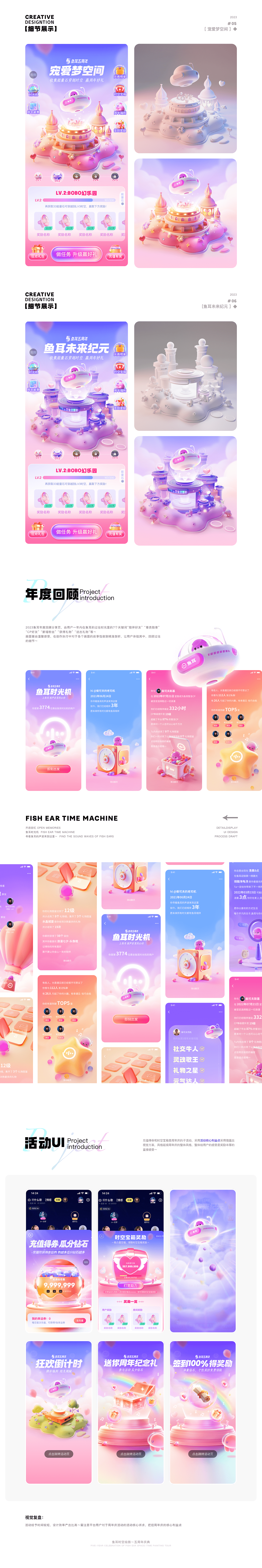 2023年度作品（图ZMzU5Mzg3OTMy） - 运营设计 - 站酷设计师砍瓜切菜原创素材 - 站酷ZCOOL