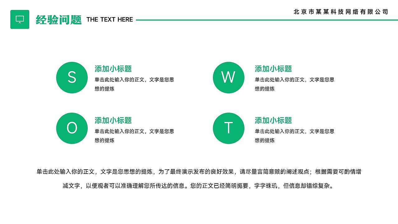 免费PPT模板！茶叶茶艺茶道茶文化茗茶饮品饮料PPT模板