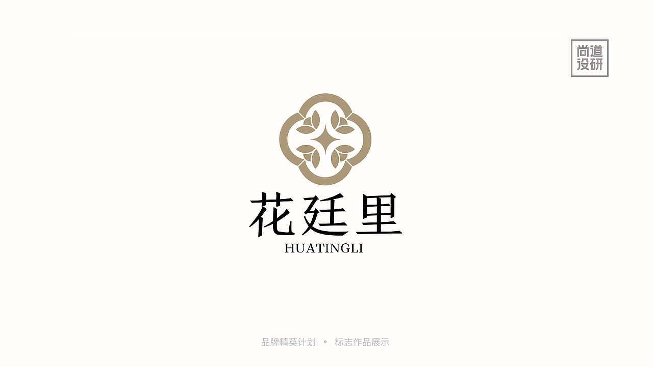 品牌精英计划标志阶段8-12月(图ZMzI3OTAzMjIw) - 品牌 - 站酷设计师尚道设研原创素材 - 站酷ZCOOL
