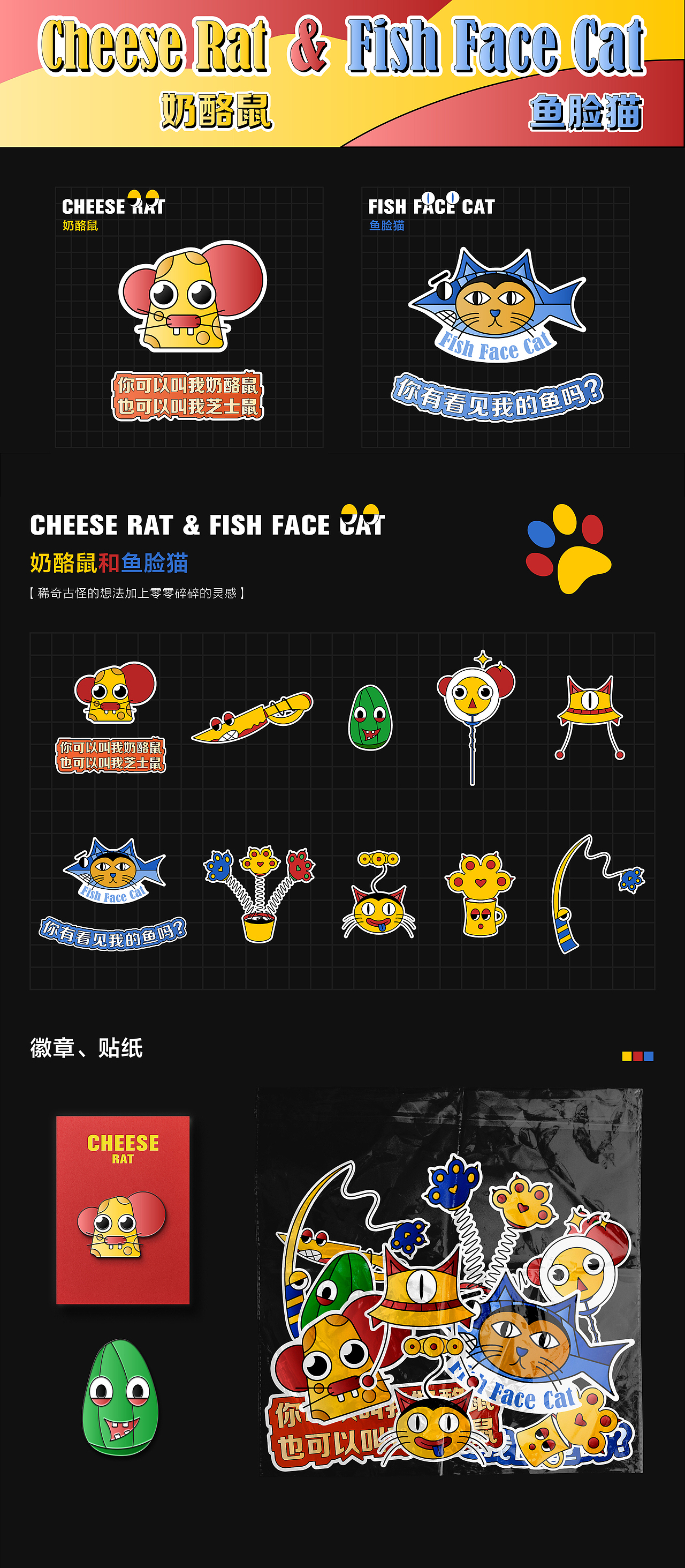 2022视觉设计作品集