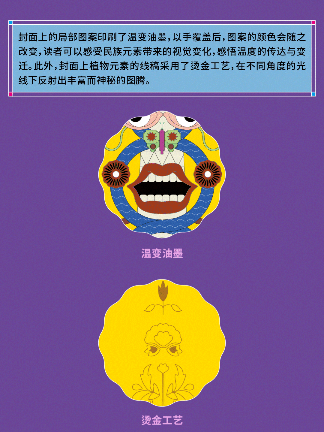 设计里的民族元素，如何在世界舞台上闪耀？（图ZMzQ5NDE4MTQ4） - 海报 - 站酷设计师BranD杂志原创素材 - 站酷ZCOOL